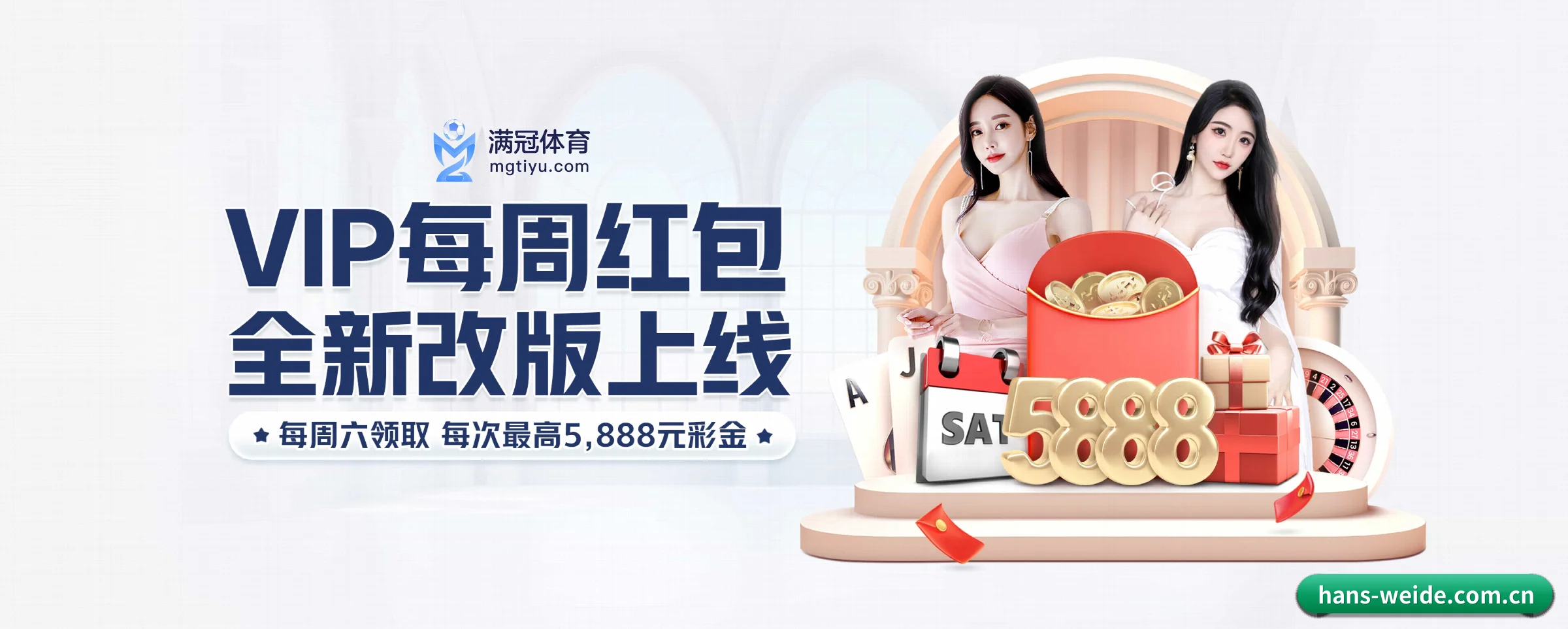 韦德体育 APP